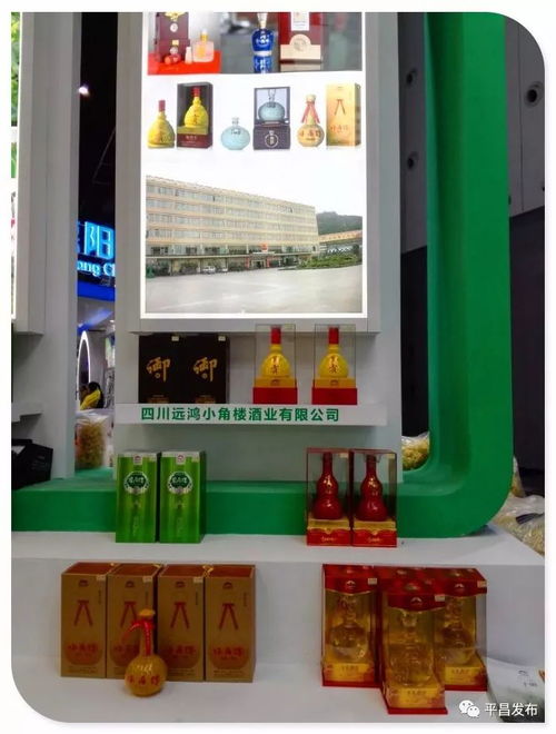 平昌特產閃耀第六屆四川農業博覽會，農業信息咨詢服務助力鄉村振興