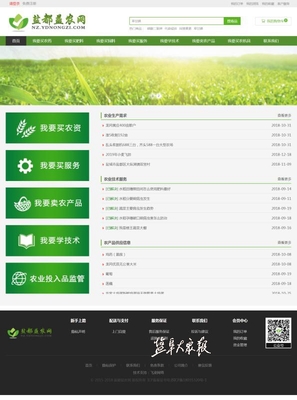 《農(nóng)民日報》頭版點贊鹽城基層創(chuàng)新 看鹽都如何打通信息惠農(nóng)“最后一公里”