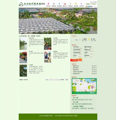 太倉(cāng)現(xiàn)代農(nóng)業(yè)園 構(gòu)建數(shù)字門(mén)戶，賦能農(nóng)業(yè)信息咨詢新生態(tài)